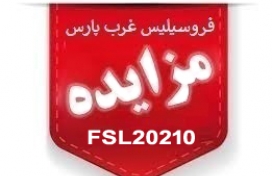 فروش ضایعات جامبو بگ